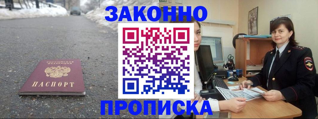 прописка для кредита в Дорогобуже