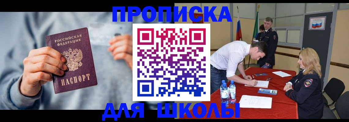 прописка поиск в Дорогобуже