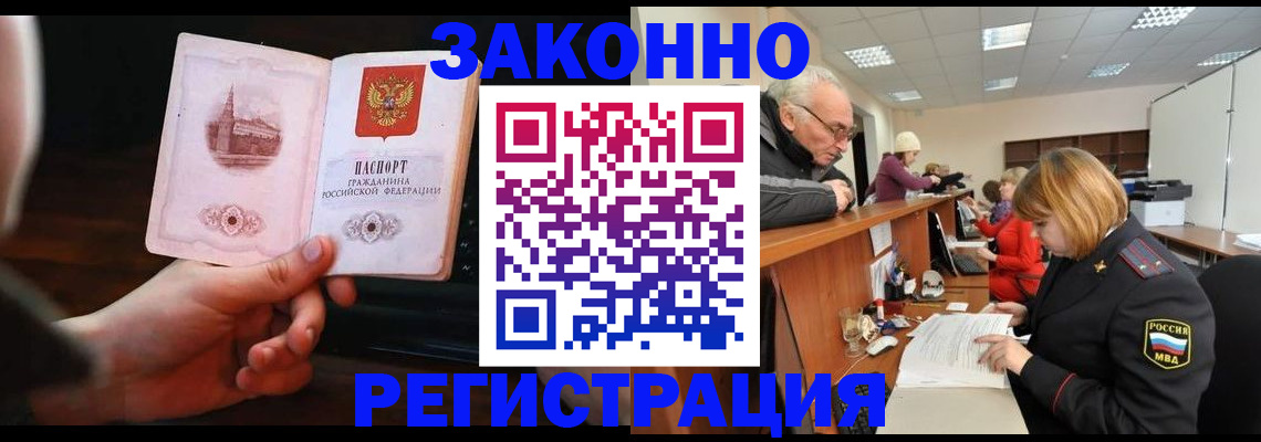 миграционный учет в Дорогобуже