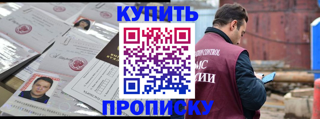 временная регистрация для всех в Дорогобуже